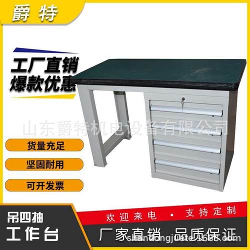 钳工工作台爵特直销移动工具车重型工具柜四工位工作台工作桌