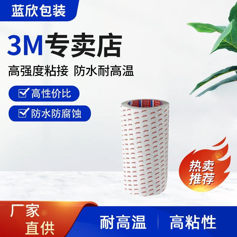 黑色/透明tesa德莎61365胶带耐磨损防护布基胶带玻璃材质固定胶带