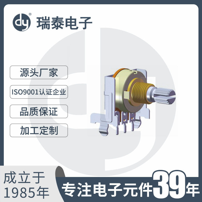 碳膜电位器旋转电位器单联电位器B500K电位器R162A1调光电位器