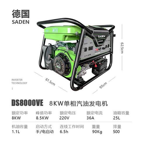上海萨登8千瓦手启动单相汽油发电机DS8000VE