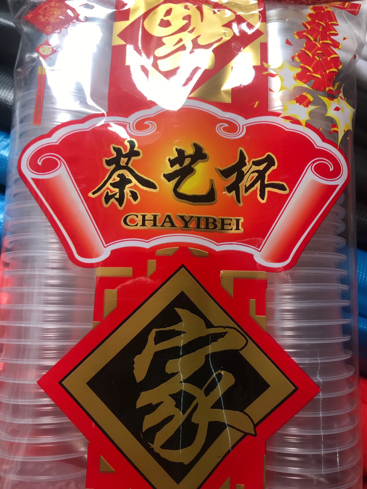 兆盈一次性茶艺小胶杯100ML
