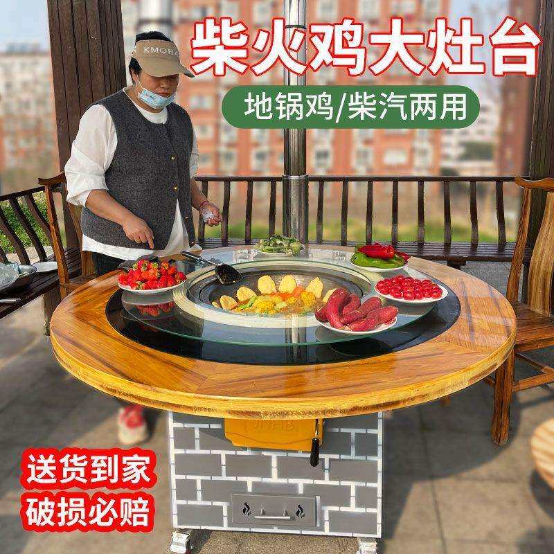 移动柴火灶烧木柴家用大铁锅炖灶台桌地锅鸡柴火鸡专用灶农村户外