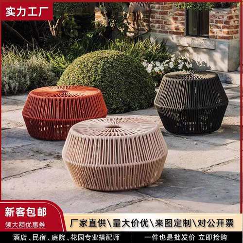 户外家具茶几设计师样板房藤编圆几室外绳编圆墩创意阳台沙发边几