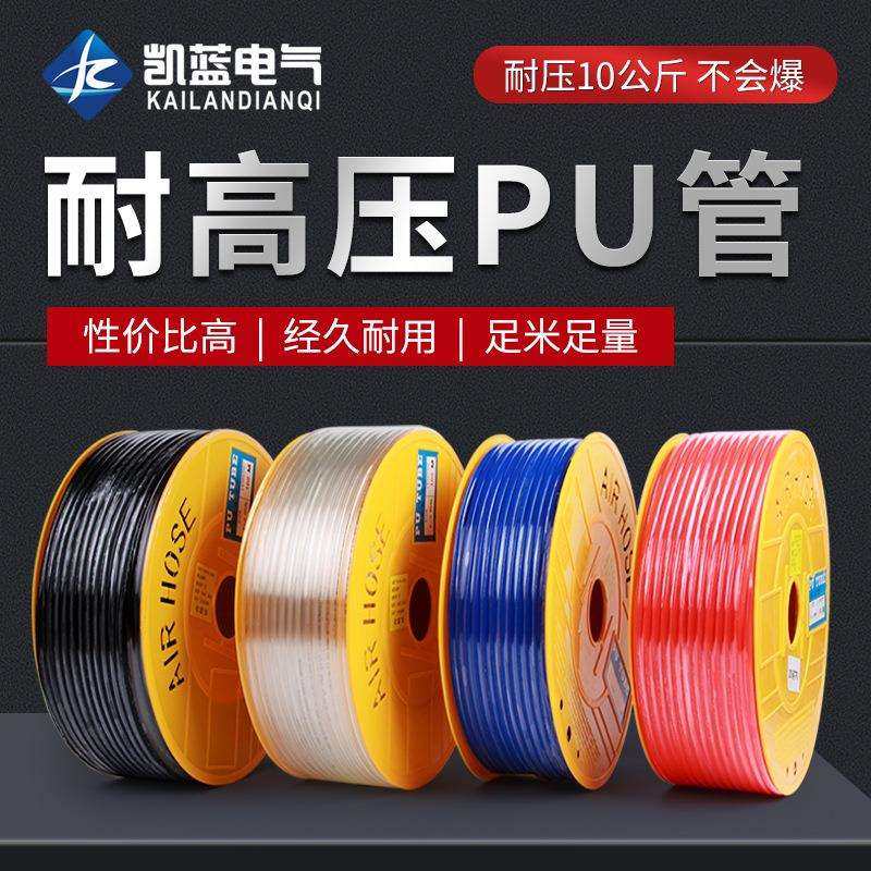 PU气管透明气动软管8*5mm空压机气动软管带接头高压气动软管