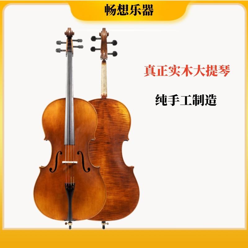 武强县畅想乐器斯式风格专业演奏音乐会欧料琴4/4大提琴
