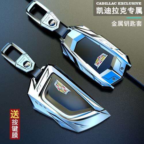 适用于凯迪拉克钥匙套ct5xt5ct6xt6xt4xtsatsl汽车金属壳包