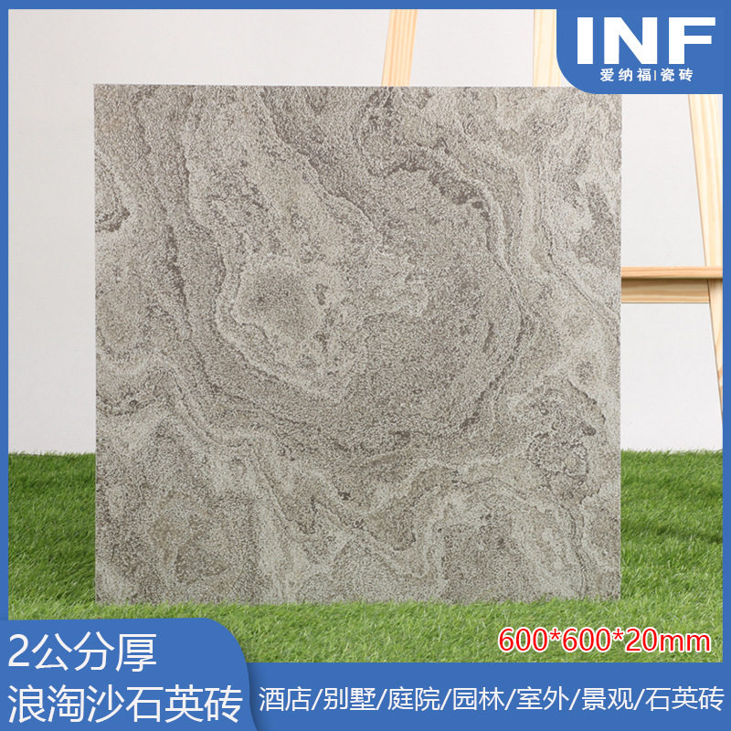 户外防滑石英石砖600*600