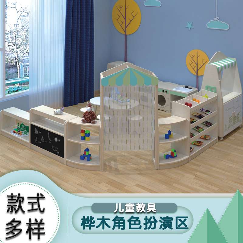 幼儿园儿童角色扮演区贩卖台厨房造型组合柜过家家仿真玩具柜桦木