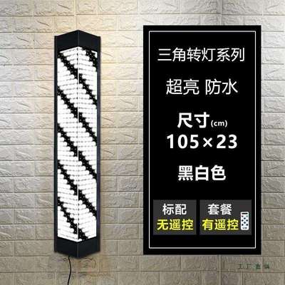 理发店转灯挂墙led防水发廊专用美发标志大灯箱超亮小户外网红潮