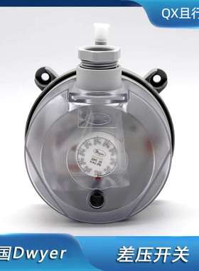 Dwyer德威尔压差开关空气差压开关风压开关压力开关ADPS过滤器