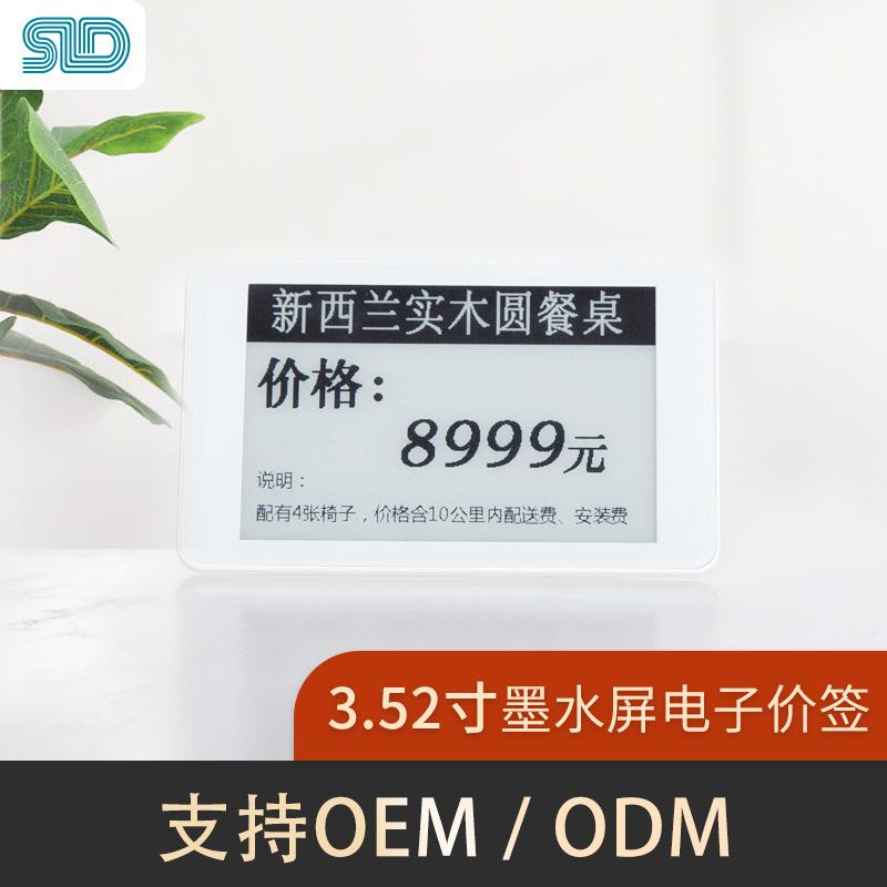 NFC无源电子墨水屏标签员工胸牌智能类纸化学生证NFC刷新标签