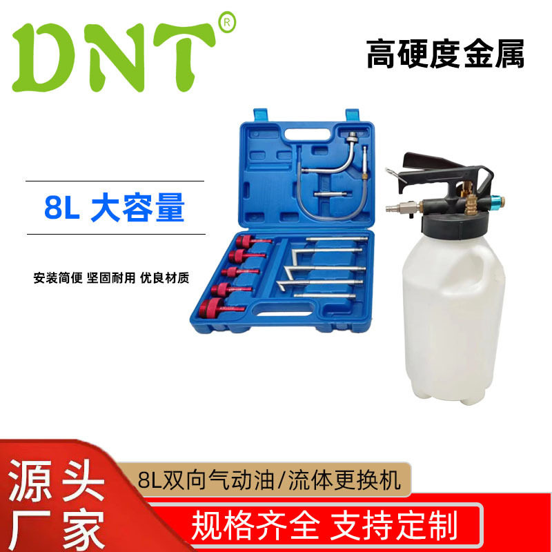 8L大容量气动变速箱换油机