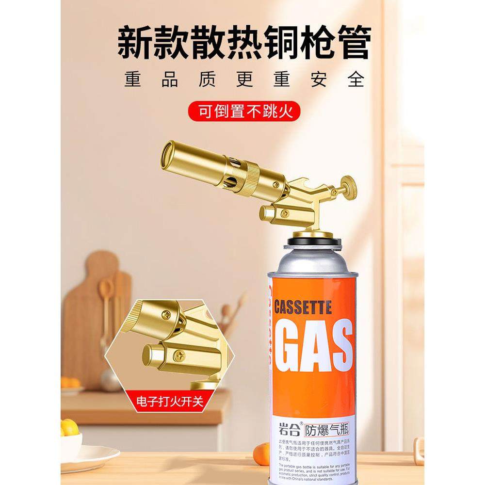 岩合全铜卡式喷枪烧猪毛喷火器户外露营便携式点火器料理烘焙喷枪