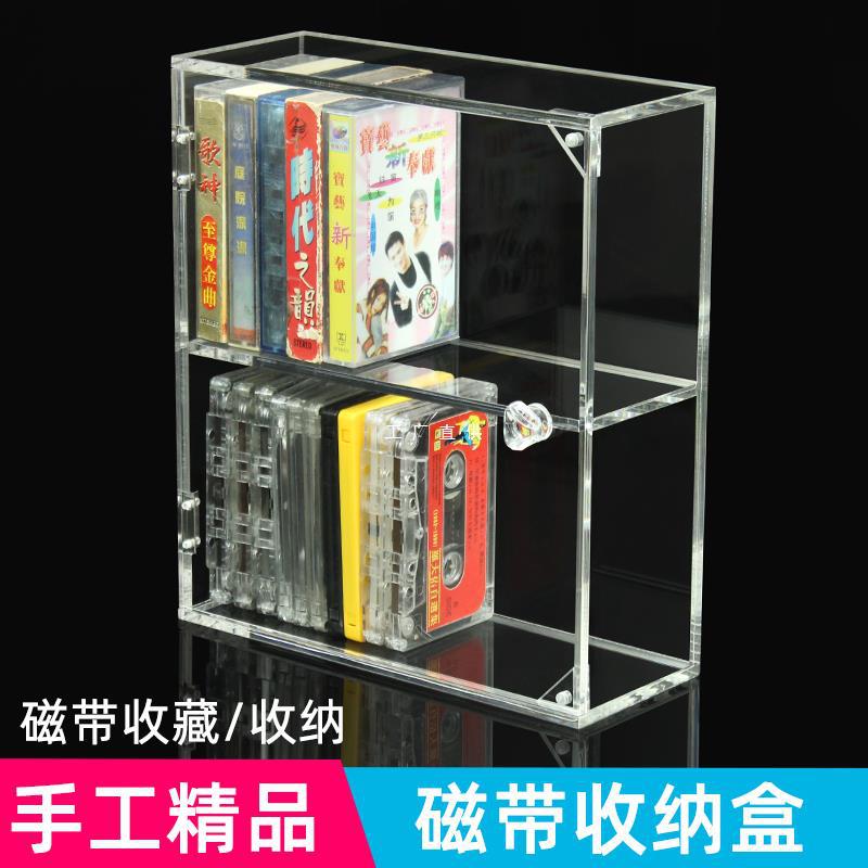 磁带收纳盒透明亚克力防尘带盖大容量专辑cd收藏怀旧磁带展示盒图片