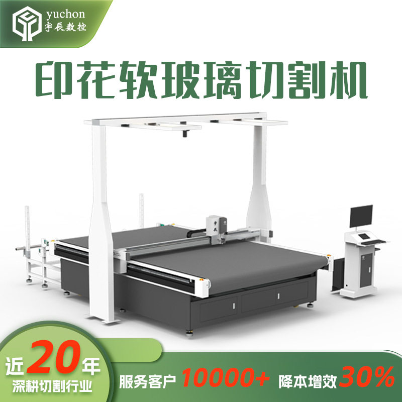 厂家直销全自动篷布裁切机