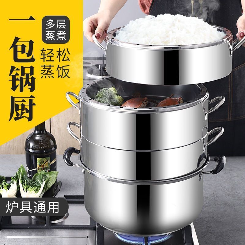 厚实不锈钢无孔不串味复底蒸锅