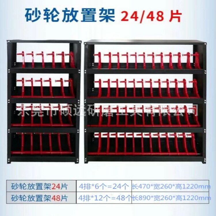 源升24/48片砂轮架现货批发