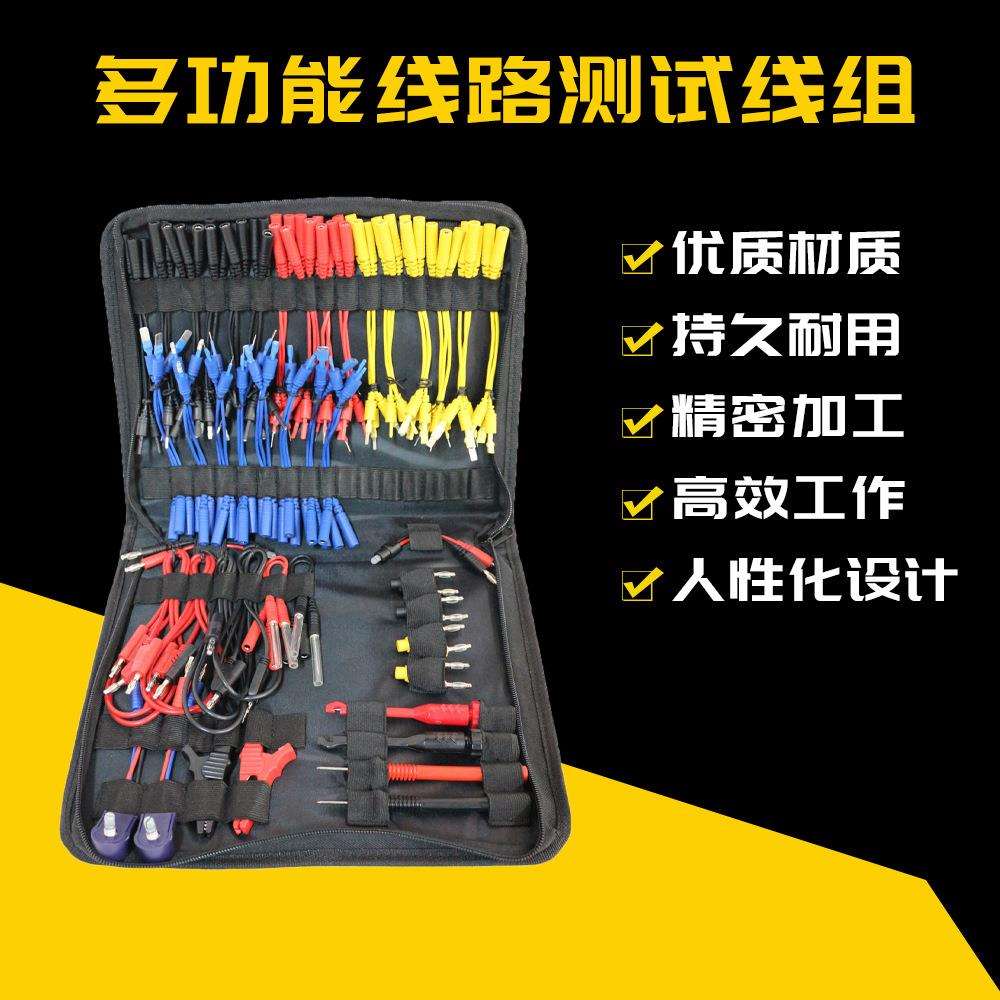 汽车万用测线组汽车电路检测万用线组汽车诊断万用线组MST-08
