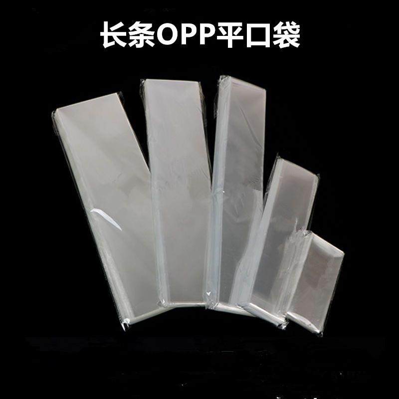 工厂OPP加长型邮票保护袋连票护邮袋长条集邮透明防尘平口袋