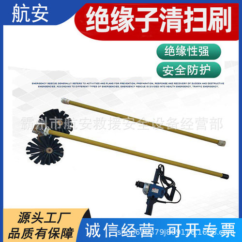 便携可拆卸绝缘清洁器 高压瓷瓶清洗工具 带电作业绝缘子清扫刷