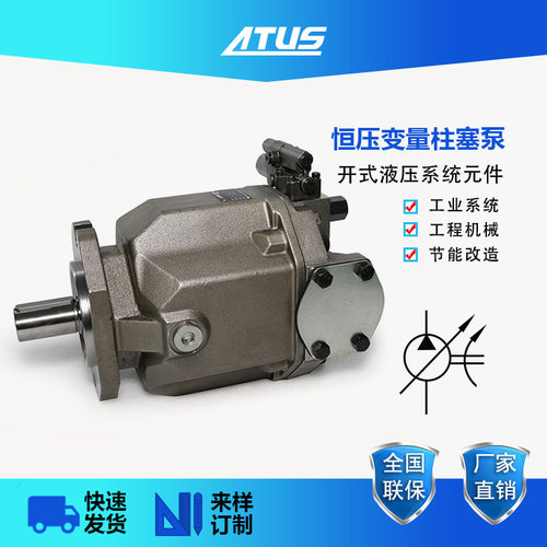 斜盘式柱塞泵A10VSO140高压