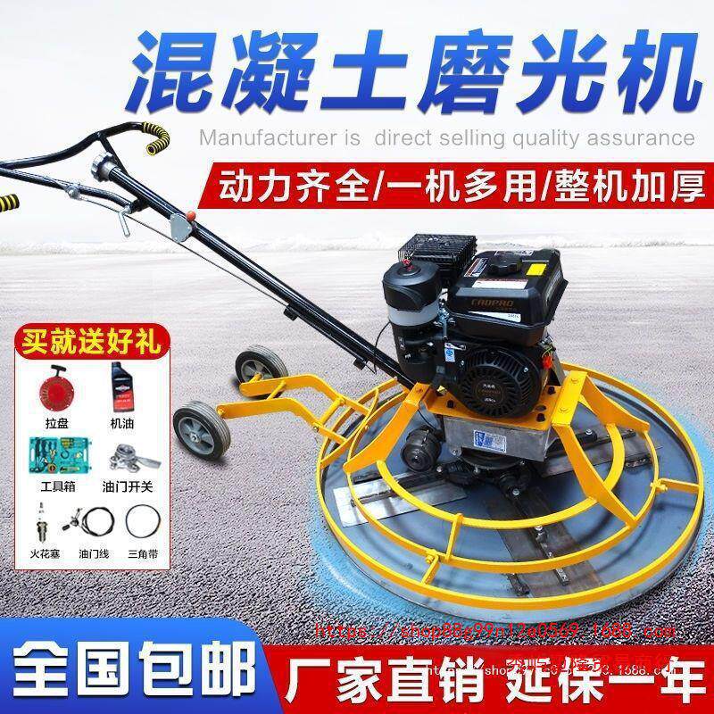 包邮抹光机混凝土汽油水泥路面收光抹平机柴油地坪整平机电动抹子