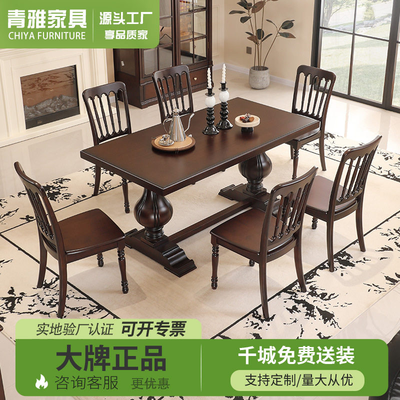 美式中古风全实木1.6m餐桌