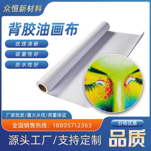 墙纸墙布带背胶可拿样油画布个性办公室商业空间浴室用
