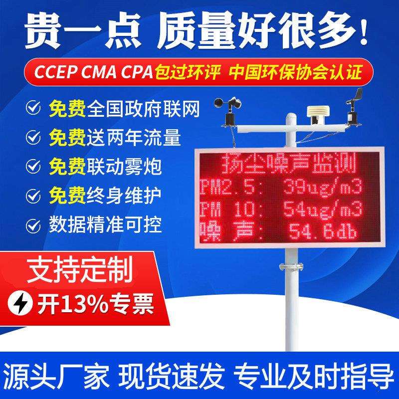 工地太阳能泵吸扬尘监测系统pm10pm2.5噪声环境监控设备泵吸式