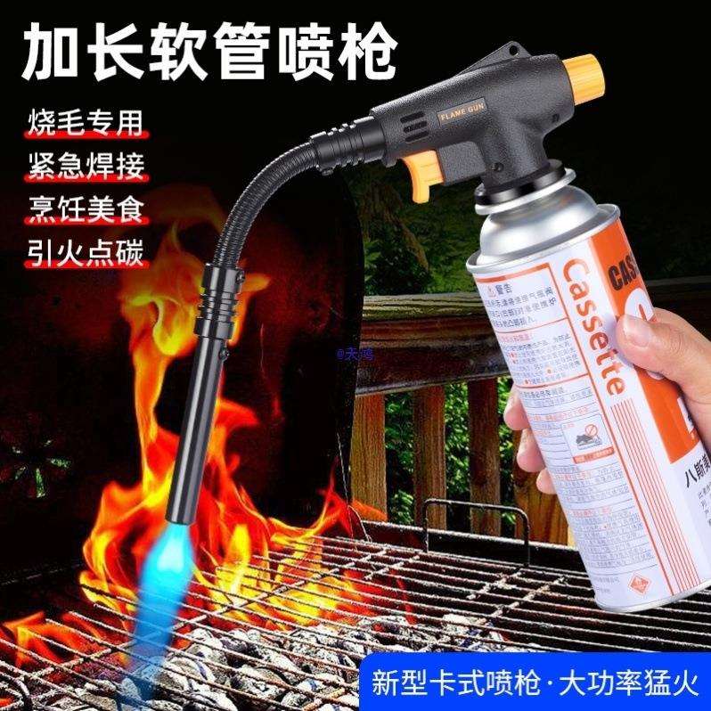德国加长软管喷枪家用喷火器烧毛喷火枪烤枪气罐卡式手持打火器枪