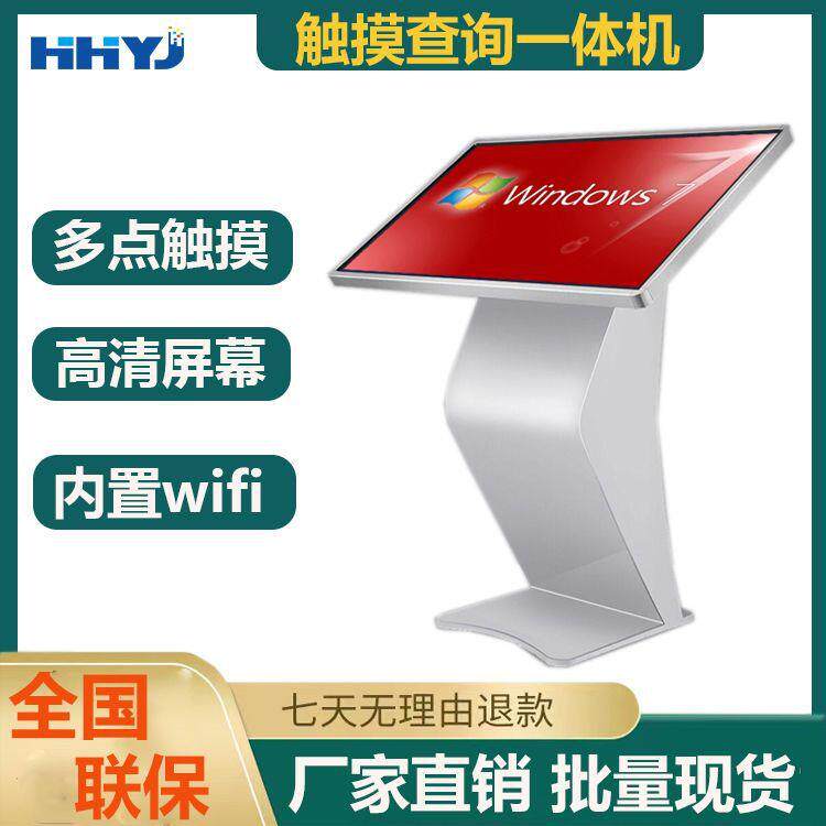 触摸屏广告机多点触控查询K型触摸一体机网络显示屏落地卧式广告