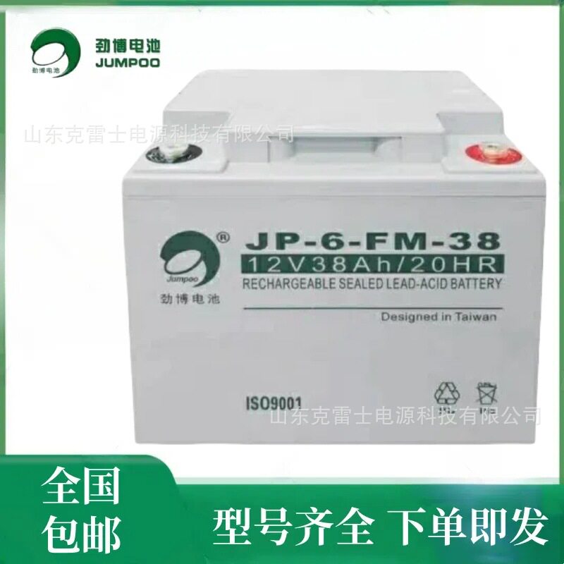 劲博12V38Ah免维护光伏蓄电池
