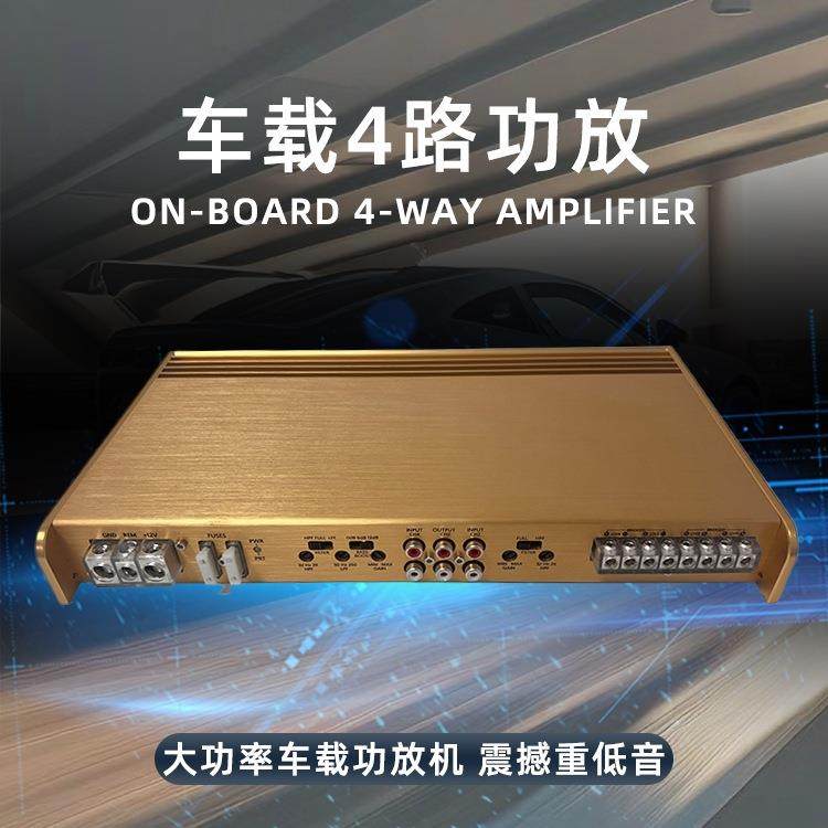 直销四声道汽车功放AB类车载音响改装四路大功率功放4*100W
