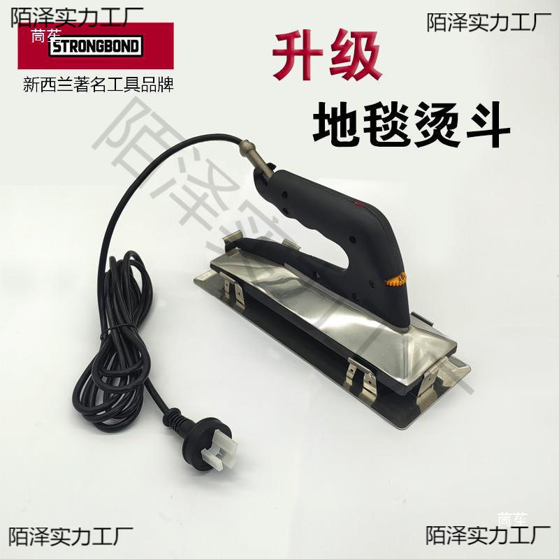 工具接缝酒店地毯维修鏨器烫斗安装套装修补刀器烟洞脚蹬专业