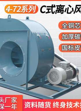 上虞上鼓工业离心风机4-72-6C7.5KW8288m3/h1760pa1800r/min