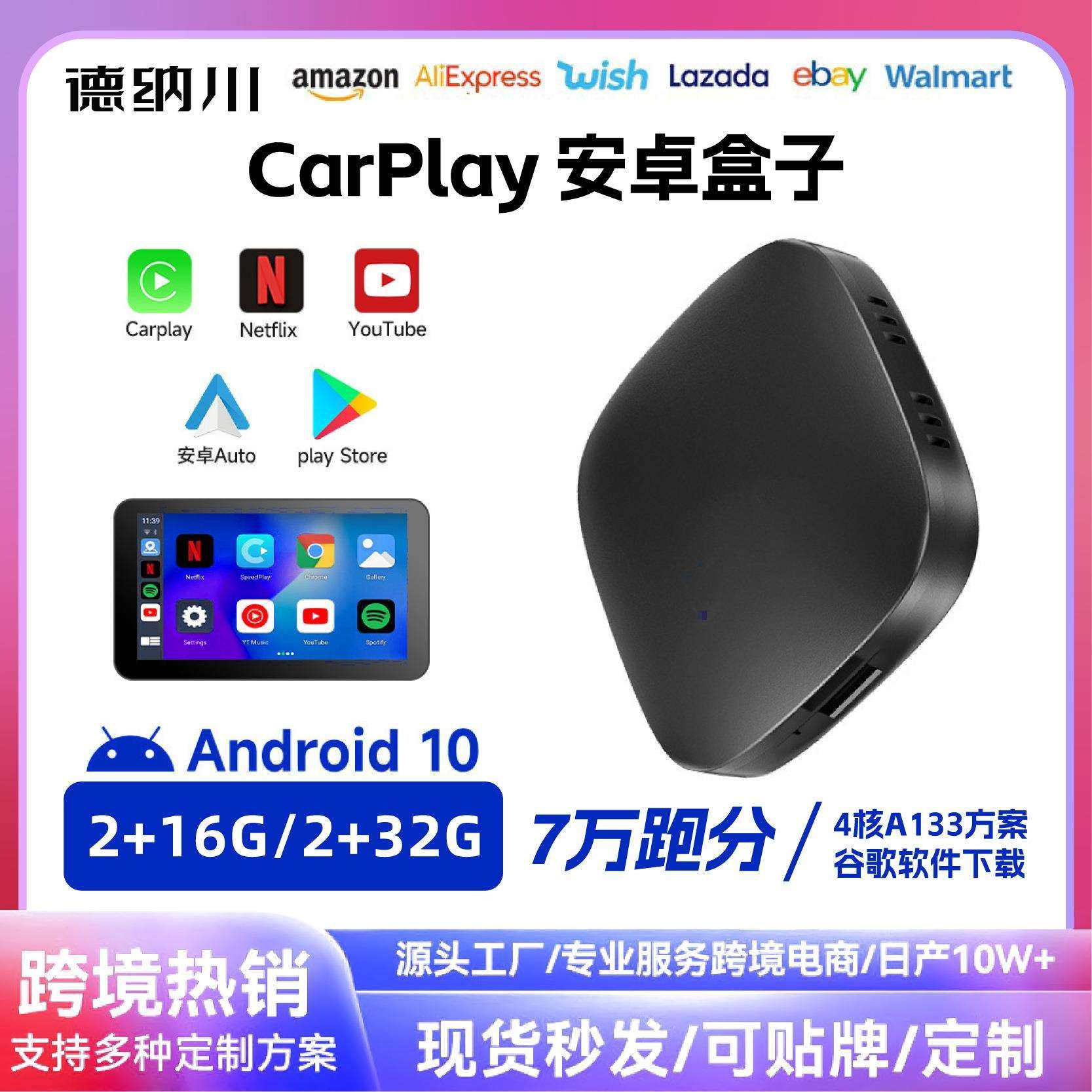 无线carplay转接器无线安卓Auto有线转无线汽车导航carplay转接器