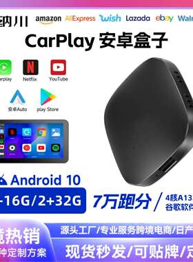 无线carplay转接器无线安卓Auto有线转无线汽车导航carplay转接器