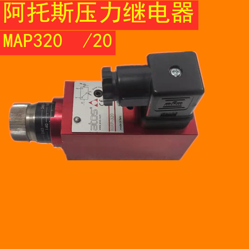 阿托斯型油压继电器160080