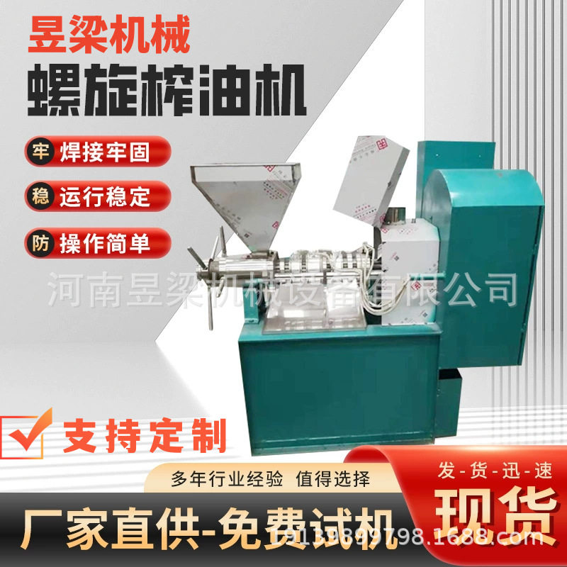 菜籽榨油机花生大豆压油机器全自动葵花子螺旋榨油机厂家批发