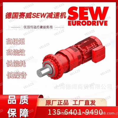 SEW斗轮齿轮箱PHF082 X3K160/F德国赛威XP系列行星斜齿轮减速机