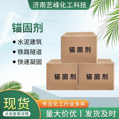 锚固剂水泥锚固剂质优价廉隧道用30*250水泥锚固剂
