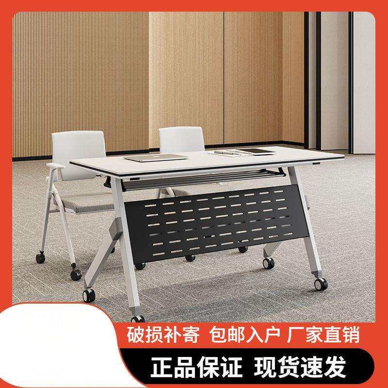 可折叠会议桌椅组合双人课桌活动拼接移动长条桌会议室办公培训桌