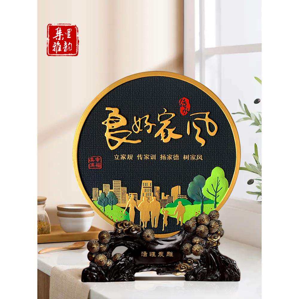 良好家风家规家训工艺品摆件书房书桌客厅家居装饰品价值观座右铭