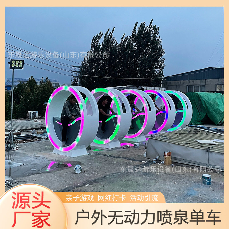 户外无动力喷泉单车网红打卡