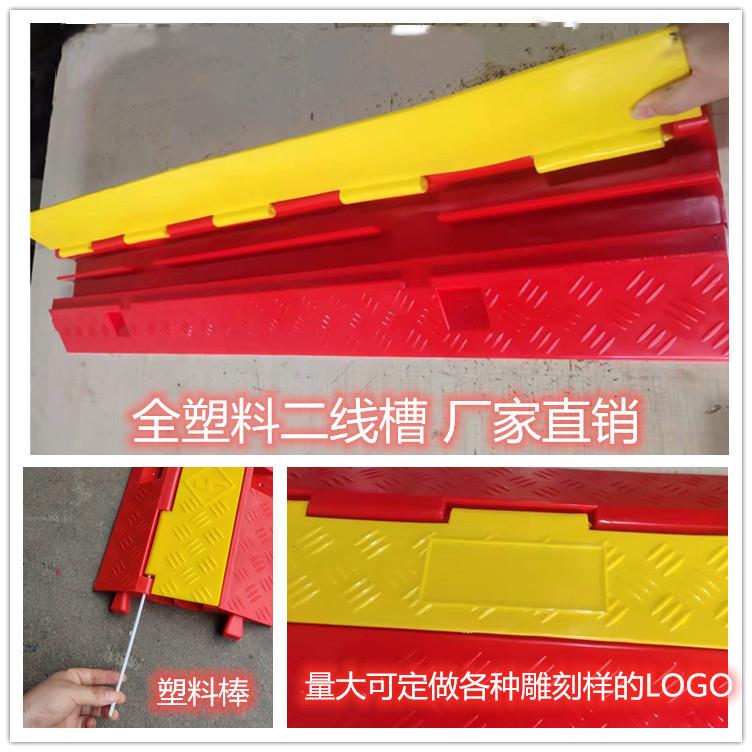 青里岙新款全塑料二线槽减速带临时铺线板过线槽可移动电线保护板