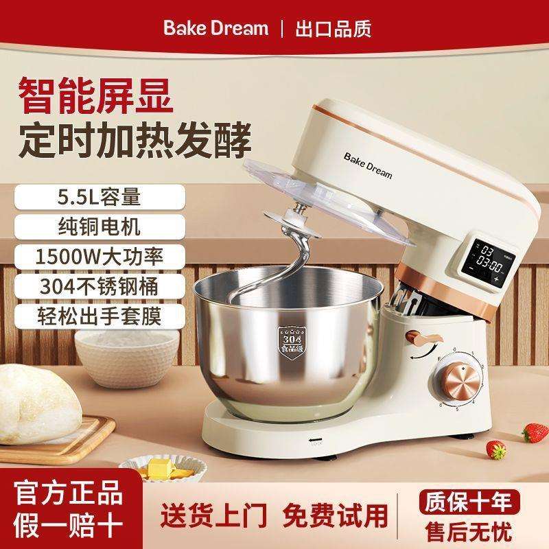 厨师机家用小型和面机全自动多功能搅面打发奶油打蛋器发酵揉面机