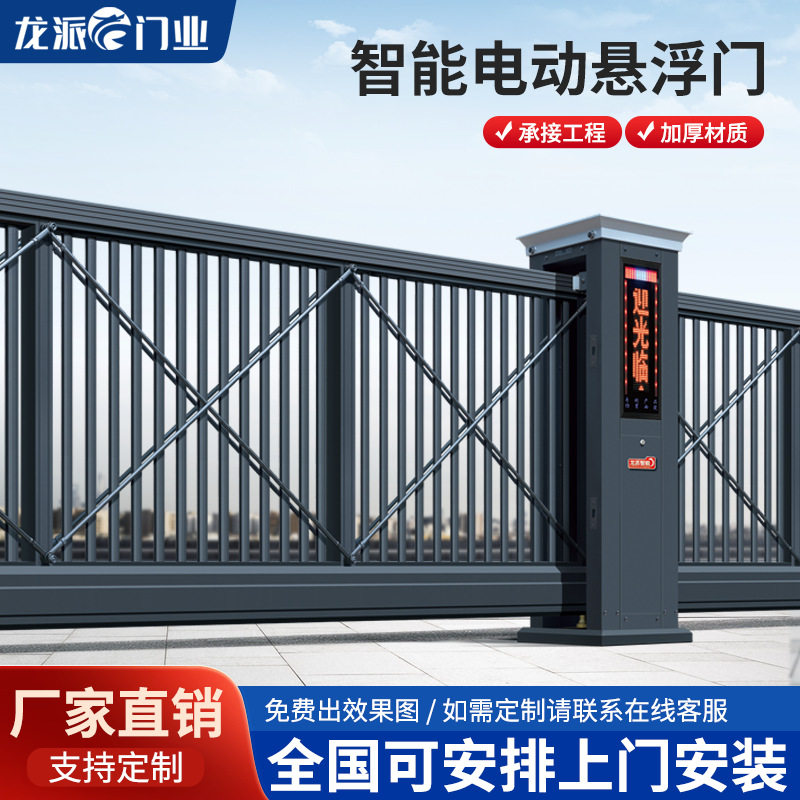 无轨悬浮门铝合金直线工厂单位伸缩门防盗自动门推拉门遥控平移门