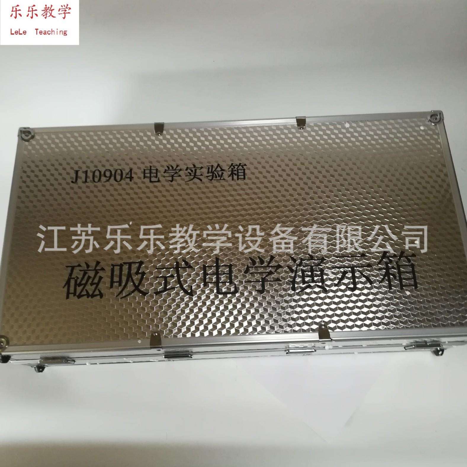 磁吸式电学演示箱教学实验仪器物理实验套装