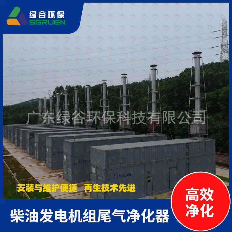 304箱体黑烟净化器 干式废气净化器 PM捕机器 DPF水洗过滤器