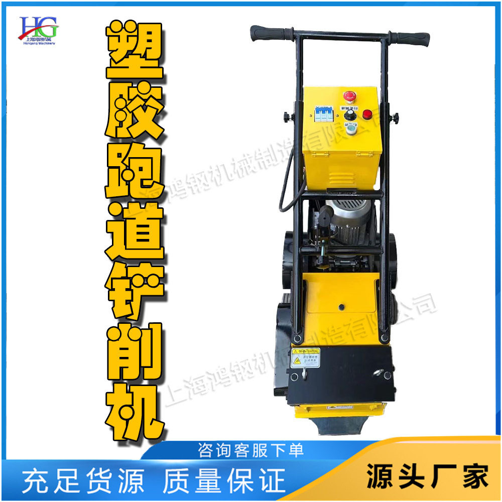 电动小型PU地面翻新清除机
